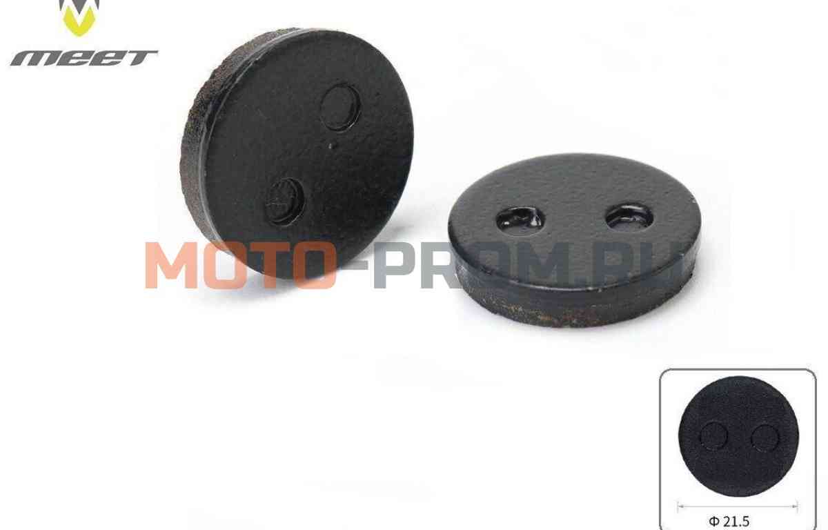 картинка Тормозные колодки MEET для дискового тормоза (FORWARD, XIAOMI Mi M365) круглые 21,5 мм, TP-08A (УТ00020020) от магазина MOTO-PROM+