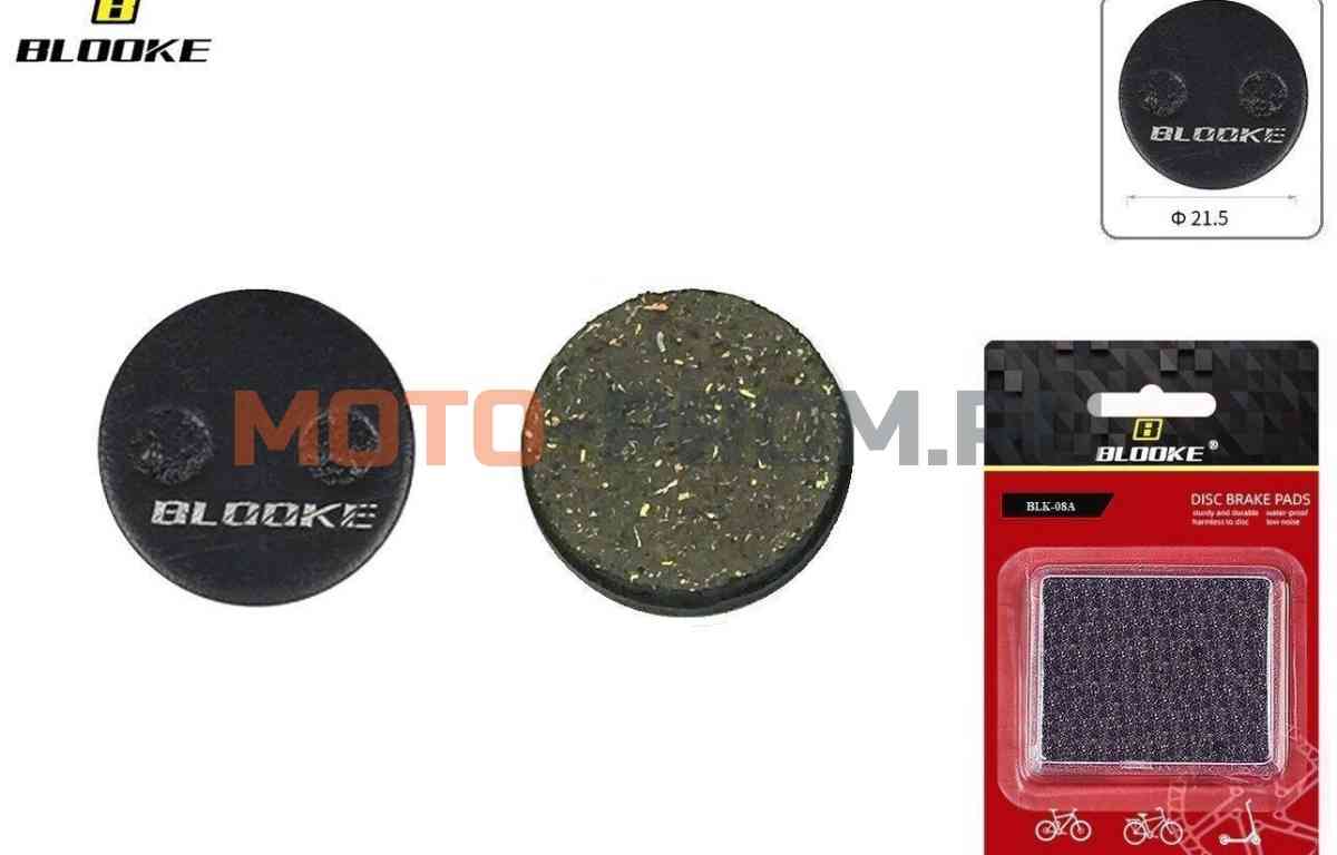 картинка Тормозные колодки BLOOKE для дискового тормоза FORWARD, XIAOMI Mi M365, (круглые 21.5мм), блистер, BLK-22 (УТ00021782) от магазина MOTO-PROM+