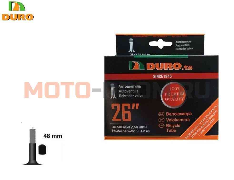 картинка Камера 26x2,10/2,40 бутил, авто-ниппель, A/V-48 мм, DURO (DHB01022) от магазина MOTO-PROM+