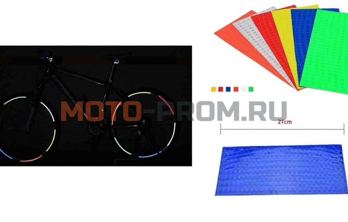картинка Наклейки световозвращающие на обод (к-кт на 2 колеса), 210х9,0 мм (синий, УТ00019011) от магазина MOTO-PROM+